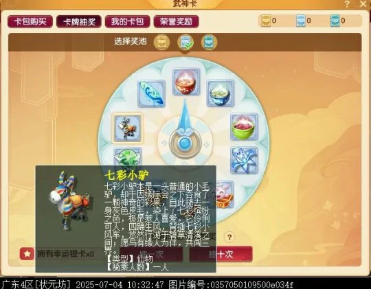 梦幻西游,武神坛巅峰赛,梦幻西游