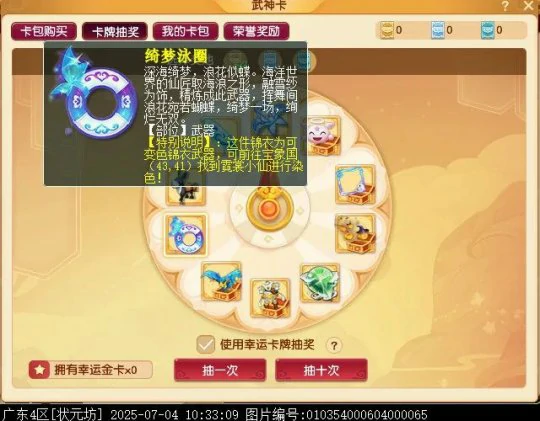 梦幻西游,武神坛巅峰赛,梦幻西游