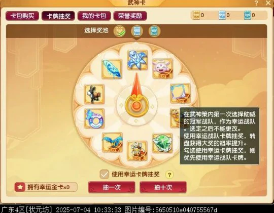 梦幻西游,武神坛巅峰赛,梦幻西游
