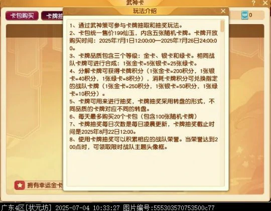 梦幻西游,武神坛巅峰赛,梦幻西游