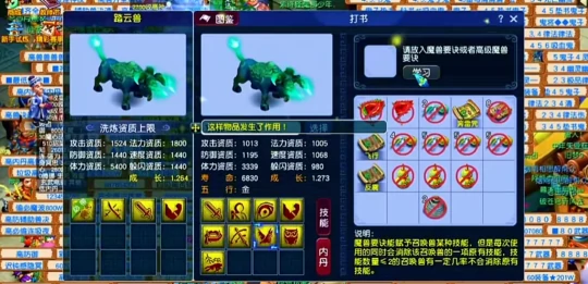 梦幻西游,愤怒腰带,梦幻西游