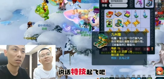 梦幻西游玄鸟之灵玉魄梦幻西游