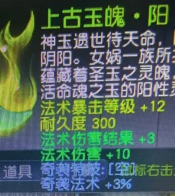 梦幻西游玄鸟之灵玉魄梦幻西游