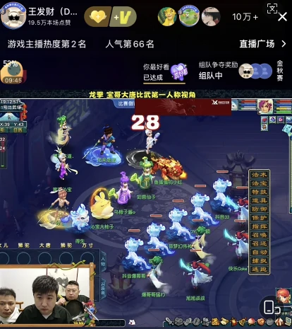 梦幻西游,半夏,老王,梦幻西游