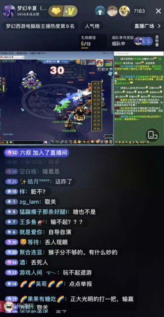 梦幻西游,半夏,老王,梦幻西游