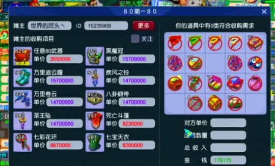 梦幻西游,凡人修仙传,杨洋,梦幻代言人,梦幻西游