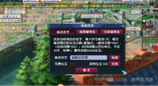 梦幻西游,晶清头,超级连击,梦幻西游
