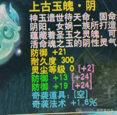 梦幻西游,晶清头,超级连击,梦幻西游