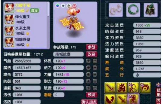 梦幻西游,一拳超人,梦幻西游