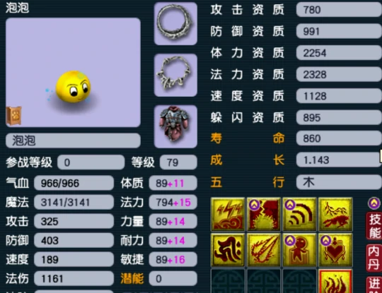 梦幻西游,一拳超人,梦幻西游