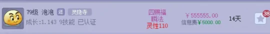 梦幻西游,一拳超人,梦幻西游