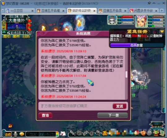 梦幻西游,点修,打宝石,愤怒,晶清,梦幻西游
