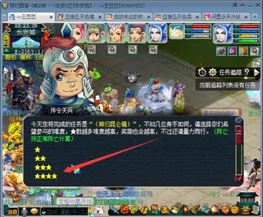 梦幻西游,点修,打宝石,愤怒,晶清,梦幻西游