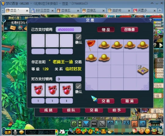 梦幻西游,C66,星辉石,高神,梦幻西游