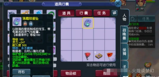 梦幻西游160不磨玉魄宠环梦幻西游