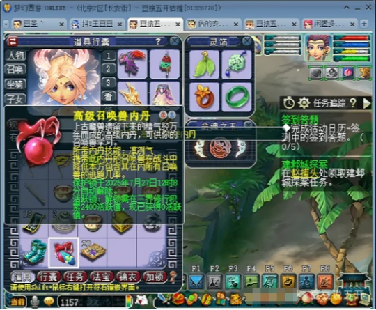 梦幻西游,C66,星辉石,高神,梦幻西游