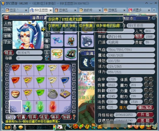 梦幻西游,C66,星辉石,高神,梦幻西游