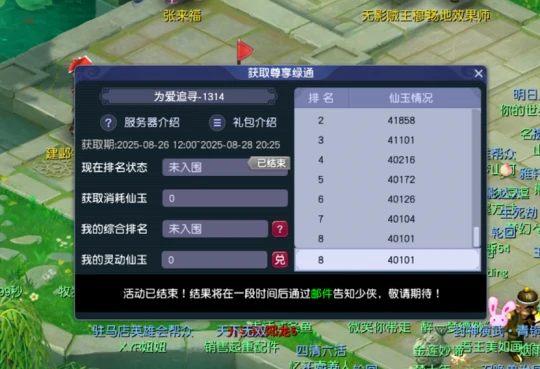 梦幻西游,时间服,叶子猪礼包,梦幻新区,梦幻西游