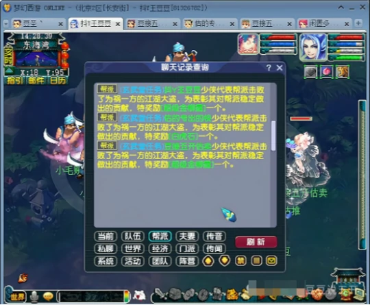 梦幻西游,C66,星辉石,高神,梦幻西游