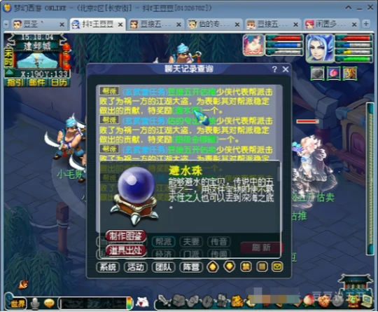 梦幻西游,C66,星辉石,高神,梦幻西游