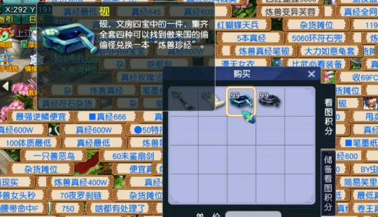 梦幻西游,看图说话,谁是学霸,梦幻西游
