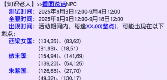 梦幻西游,看图说话,谁是学霸,梦幻西游