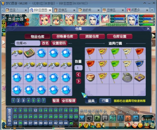 梦幻西游,C66,星辉石,高神,梦幻西游