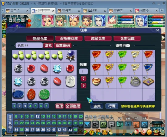 梦幻西游,C66,星辉石,高神,梦幻西游