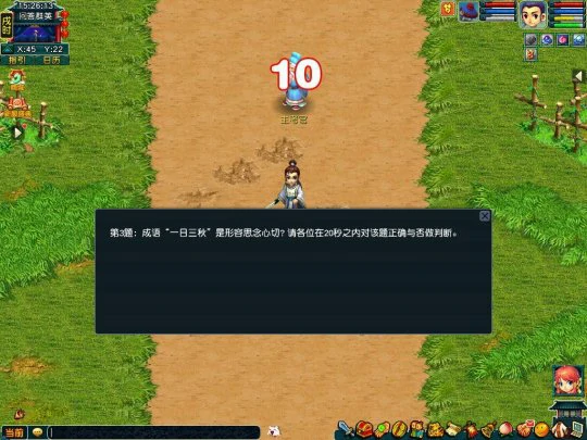 梦幻西游,看图说话,谁是学霸,梦幻西游