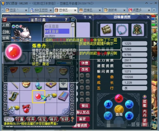梦幻西游,C66,星辉石,高神,梦幻西游