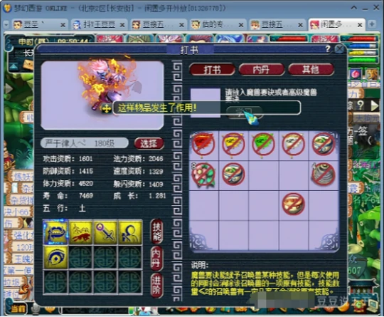 梦幻西游,C66,星辉石,高神,梦幻西游