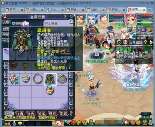梦幻西游,C66,星辉石,高神,梦幻西游