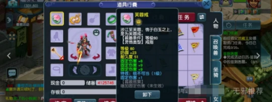梦幻西游,变异大海龟,修装备,梦幻西游