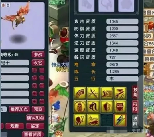 梦幻西游,畅玩服,建邺城,梦幻西游