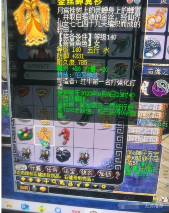 梦幻西游,畅玩服,建邺城,梦幻西游