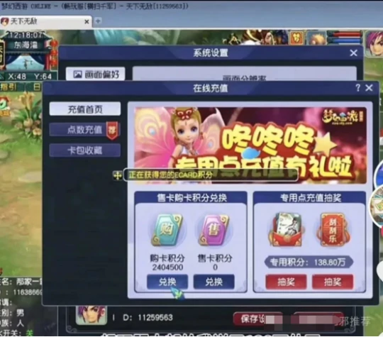 梦幻西游,畅玩服,建邺城,梦幻西游