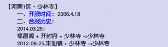 梦幻西游,少林寺物价,服务器调研,梦幻西游