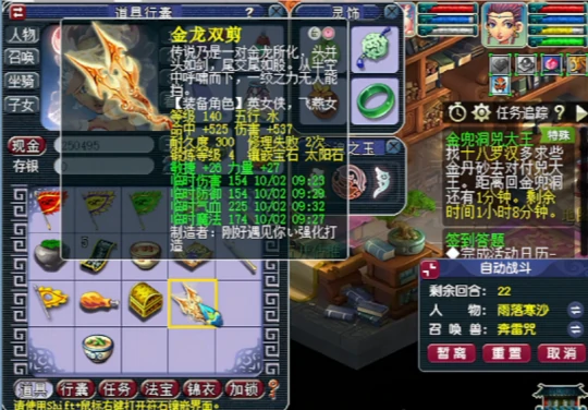 梦幻西游,五色灵尘,双固暴,梦幻西游