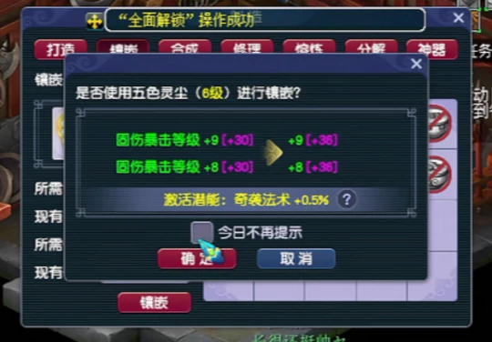 梦幻西游,五色灵尘,双固暴,梦幻西游
