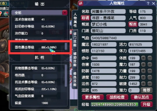 梦幻西游,五色灵尘,双固暴,梦幻西游