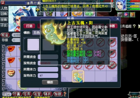 梦幻西游,五色灵尘,双固暴,梦幻西游