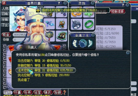 梦幻西游,五色灵尘,双固暴,梦幻西游