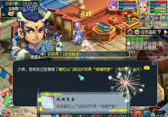 梦幻西游,五色灵尘,双固暴,梦幻西游