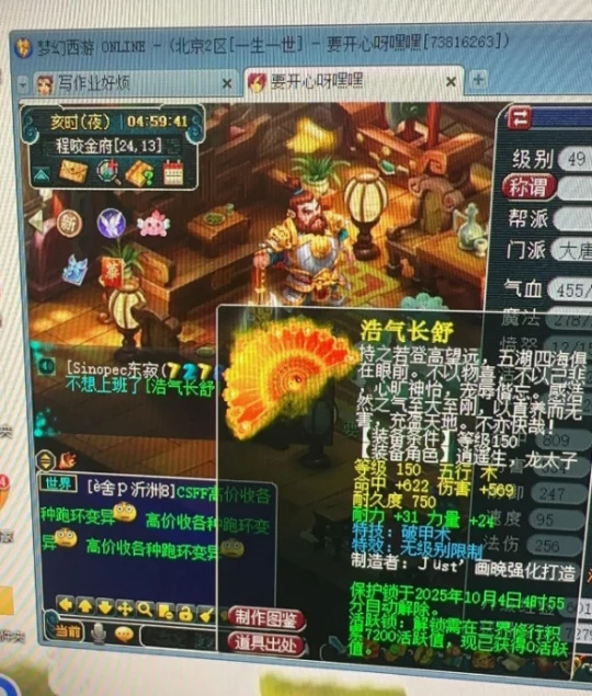 梦幻西游,三伤害一速度,梦幻西游
