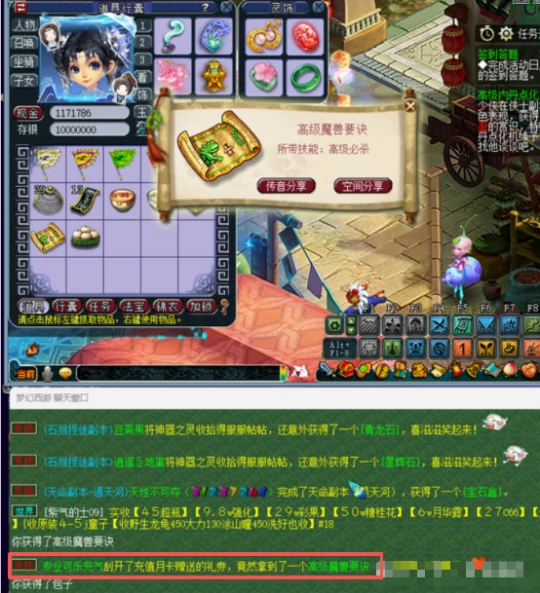 梦幻西游,三伤害一速度,梦幻西游
