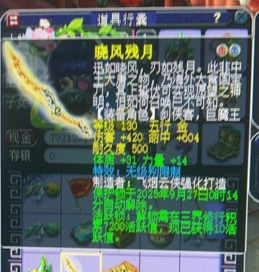 梦幻西游,捉鬼,无级别刀,副本积分,梦幻西游