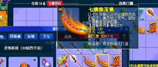 梦幻西游,人间大炮,个性天兵,梦幻西游