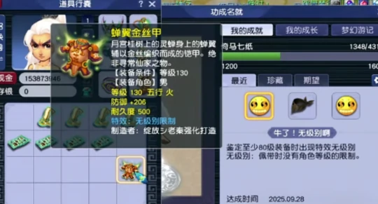 梦幻西游,人间大炮,个性天兵,梦幻西游
