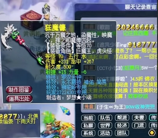 梦幻西游,神器任务,通缉犯,梦幻西游