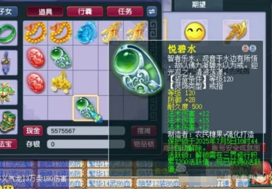 梦幻西游,捉鬼,神佑诅咒,梦幻西游